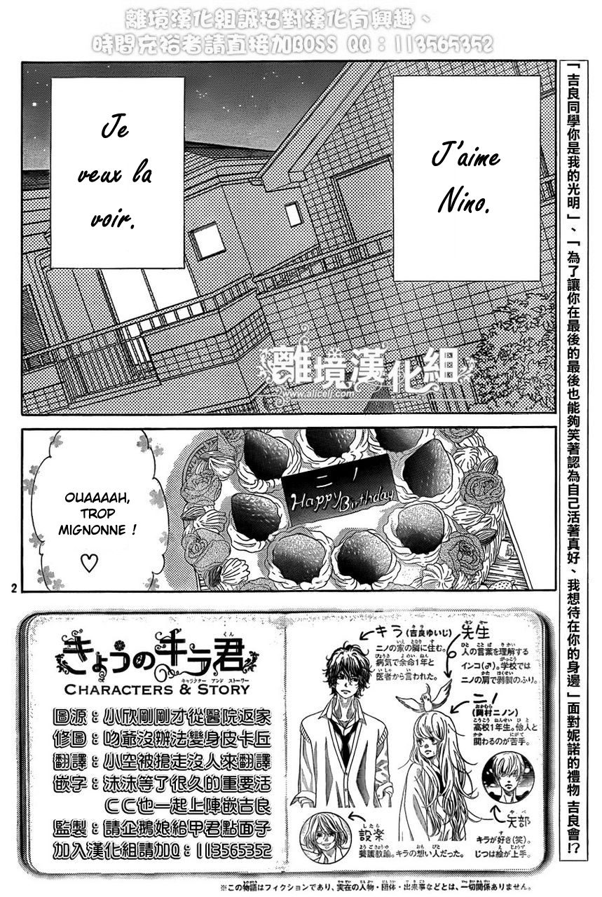 img Kyo no Kira-kun 12